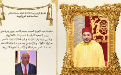 خادم الأعتاب الشريفة عزيز فرتاحي يهنئ صاحب الجلالة الملك محمد السادس بذكرى عيد العرش المجيد